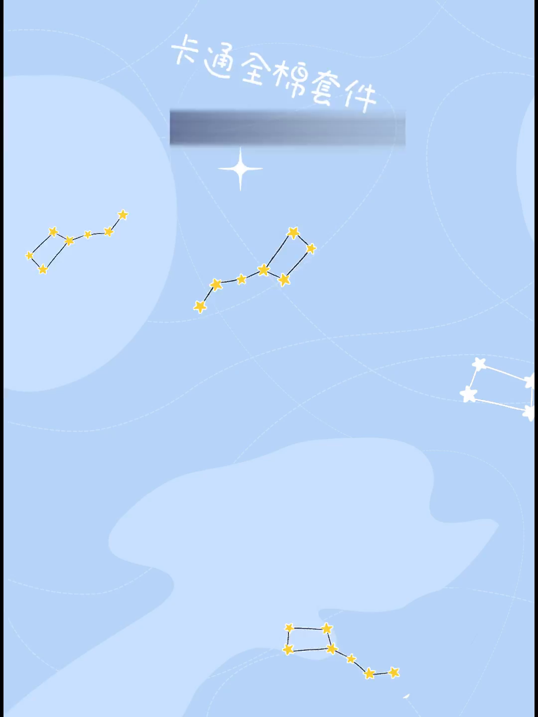 91家纺网 家纺一手货源 找家纺 金鑫汇家纺 2026新款13070全棉单品套件系列-单品：单被套 星际穿越