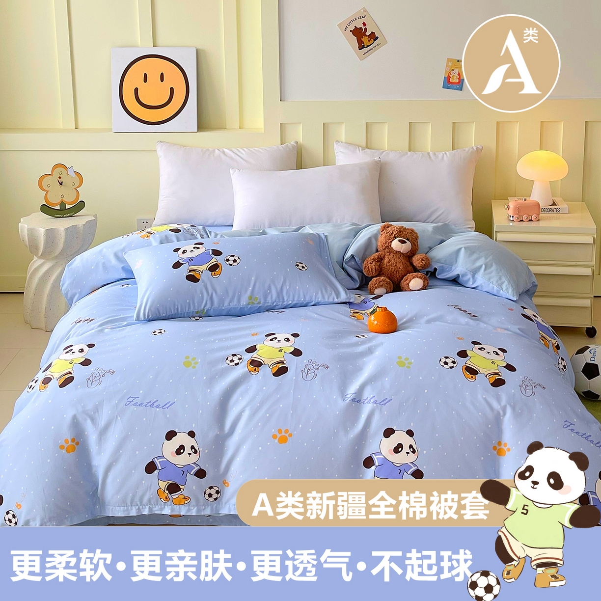 金鑫汇家纺 2026新款13070全棉单品套件系列-单品：单被套 足球争霸赛-蓝