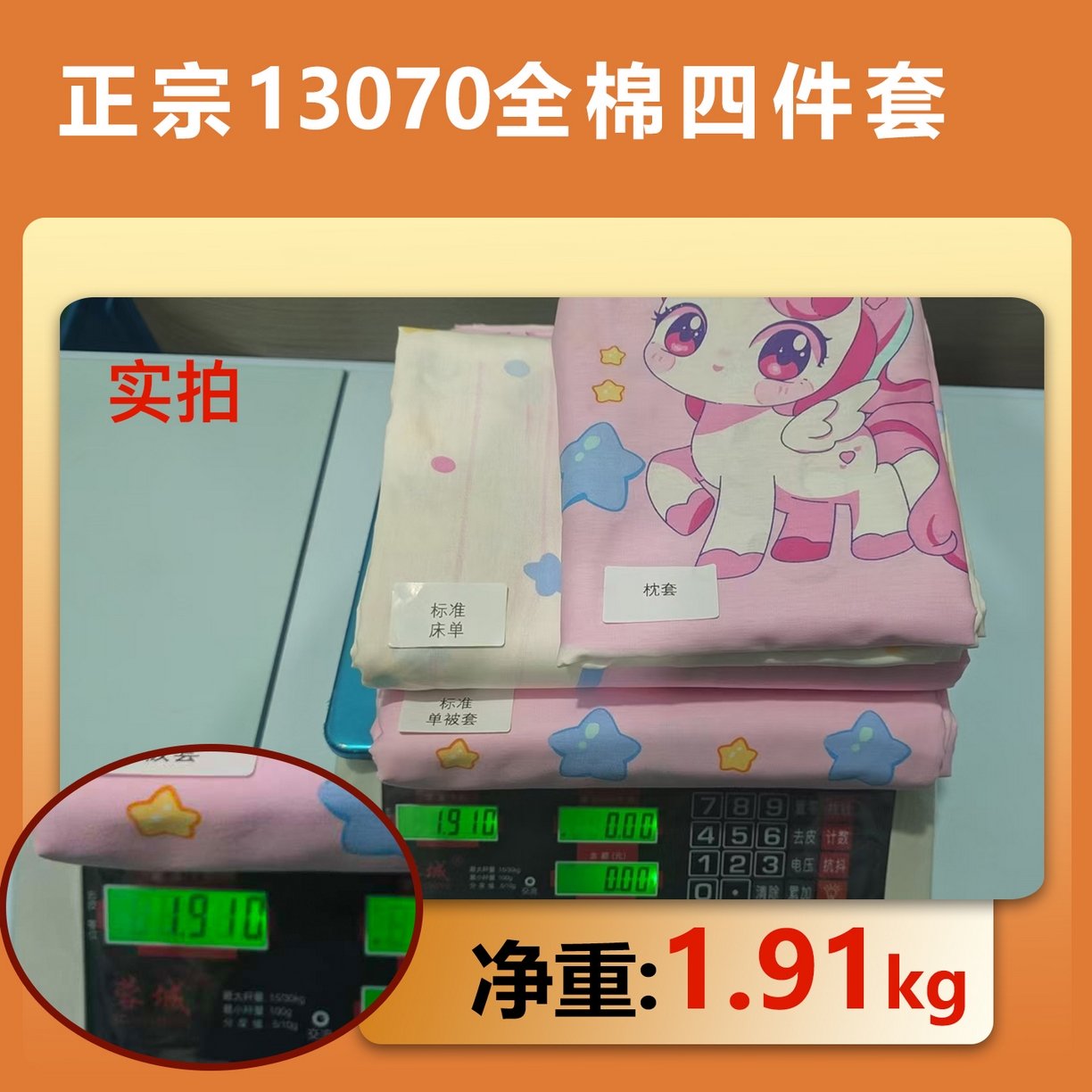 91家纺网 家纺一手货源 找家纺 （总）金鑫汇家纺 2026新款13070全棉单品套件系列-套件：四件套