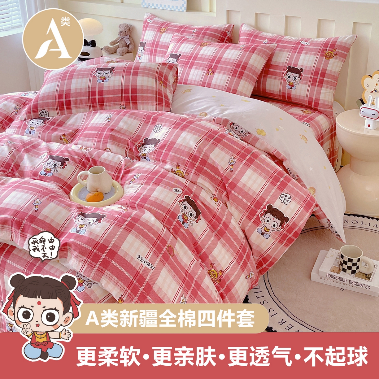 91家纺网 家纺一手货源 找家纺 （总）金鑫汇家纺 2026新款13070全棉单品套件系列-套件：四件套