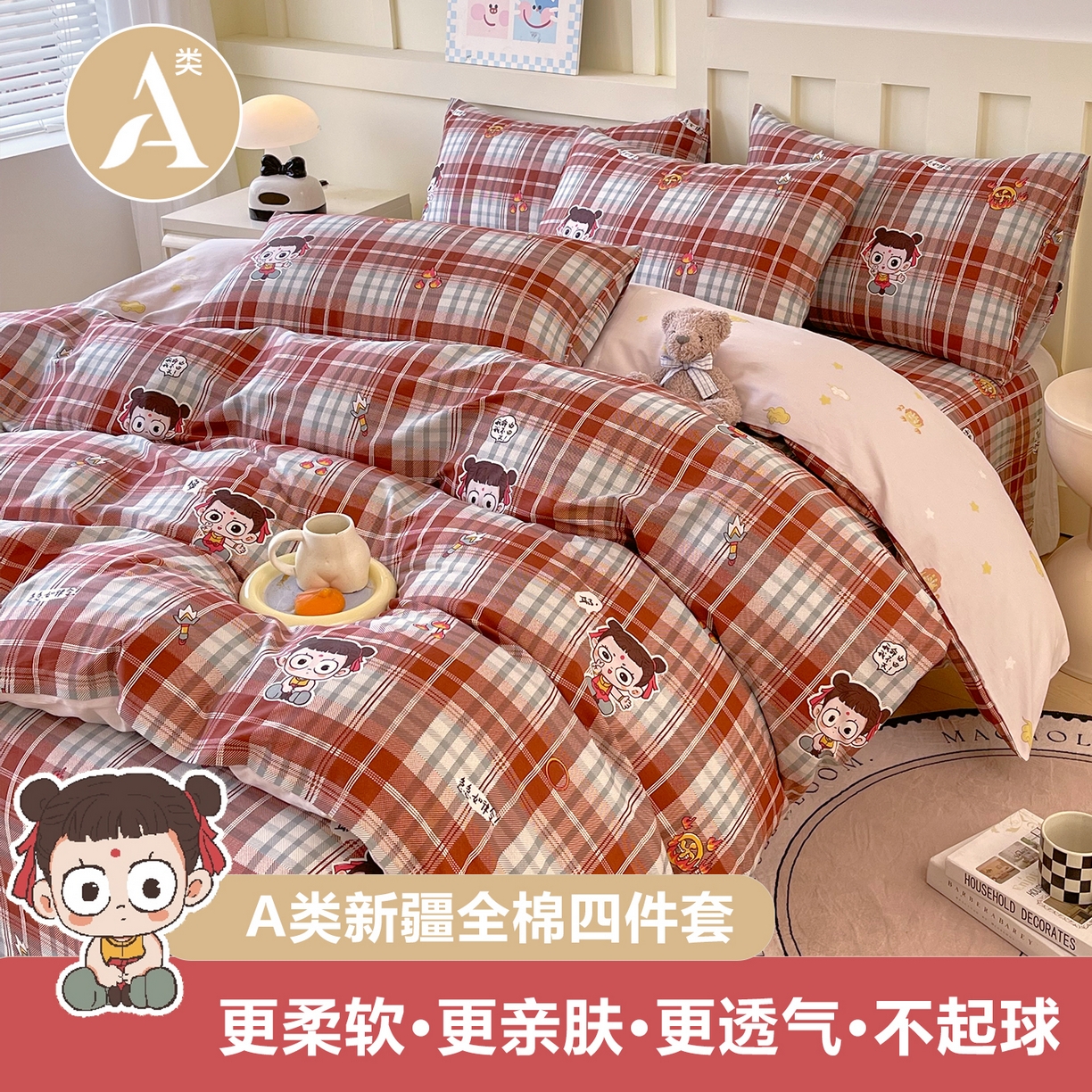 91家纺网 家纺一手货源 找家纺 （总）金鑫汇家纺 2026新款13070全棉单品套件系列-套件：四件套