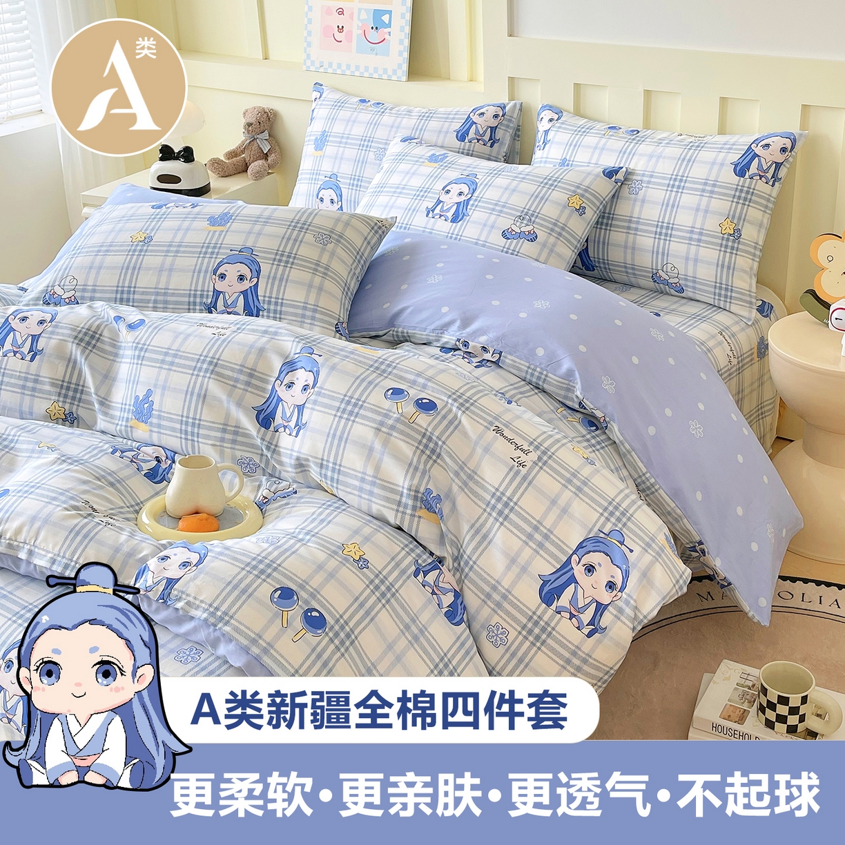 91家纺网 家纺一手货源 找家纺 金鑫汇家纺 2026新款13070全棉单品套件系列-套件：四件套 谦逊敖丙