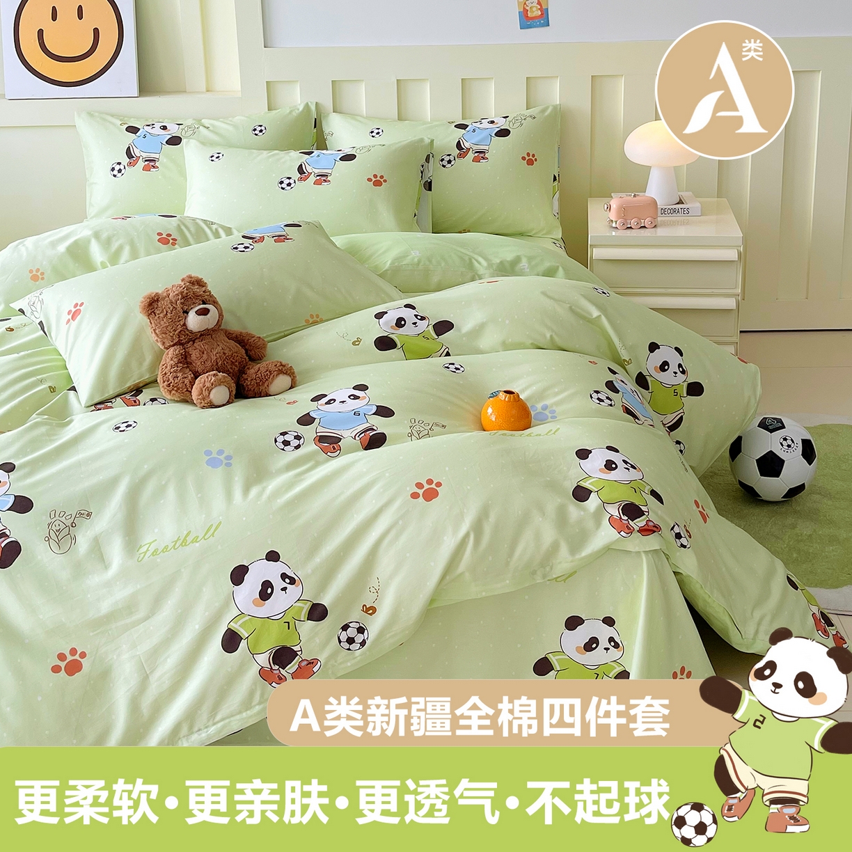 91家纺网 家纺一手货源 找家纺 金鑫汇家纺 2026新款13070全棉单品套件系列-套件：四件套 足球争霸赛-绿