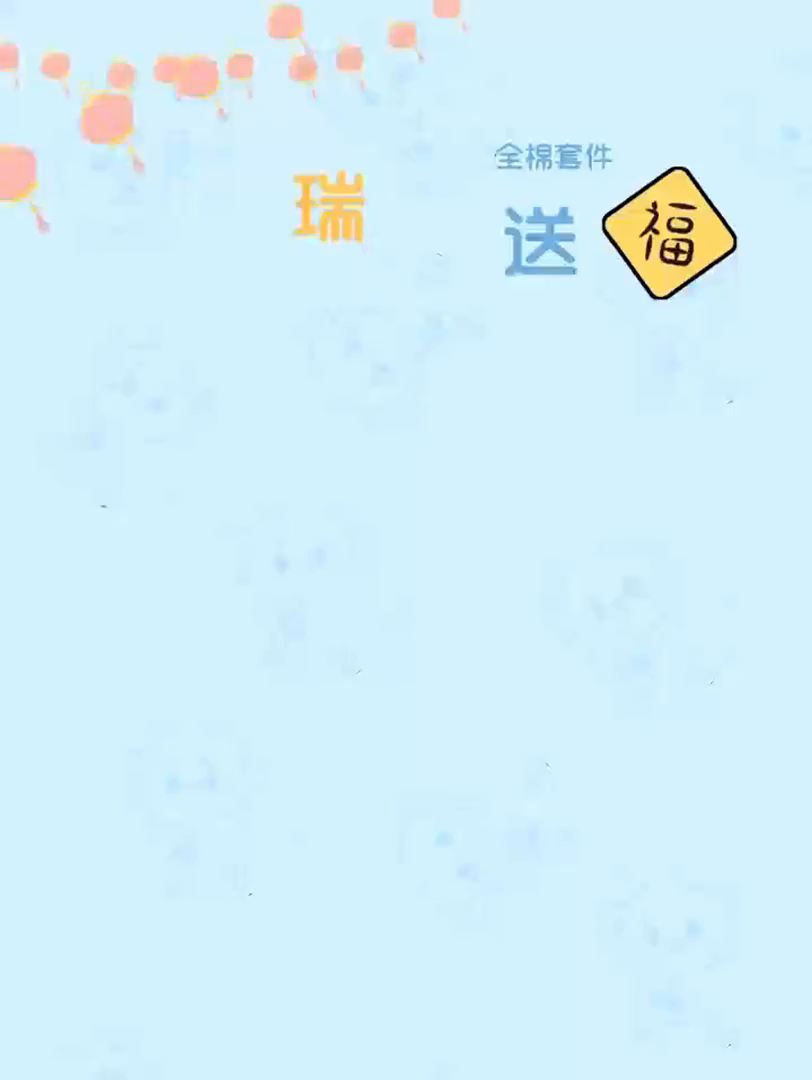 91家纺网 家纺一手货源 找家纺 金鑫汇家纺 2026新款13070全棉单品套件系列-套件：四件套 瑞龙送福