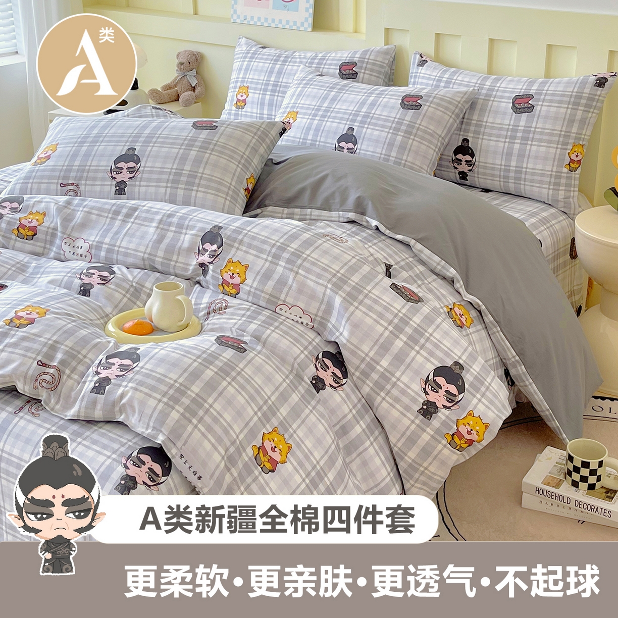 金鑫汇家纺 2026新款13070全棉单品套件系列-套件：四件套 无畏申公豹-灰