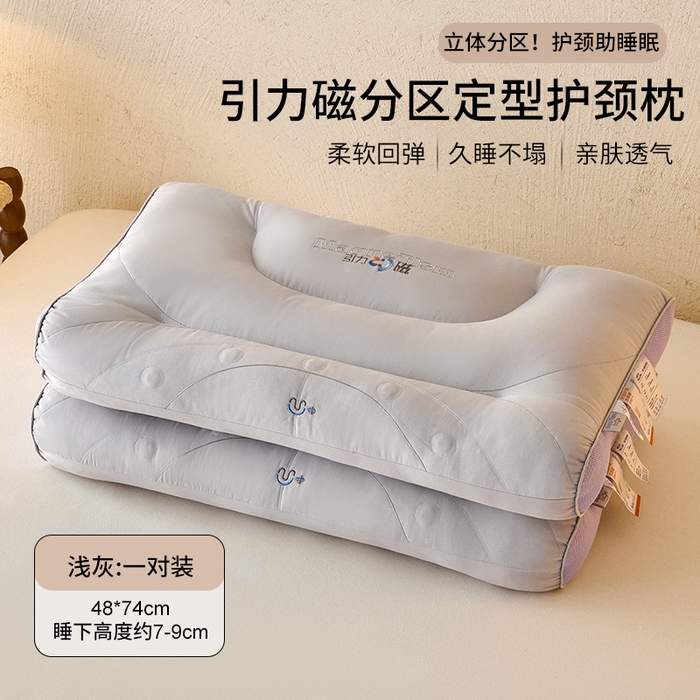 91家纺网 家纺一手货源 找家纺 （总）鼎晟纺 2025新款引力磁分区定型枕学生枕芯成人枕头护颈枕