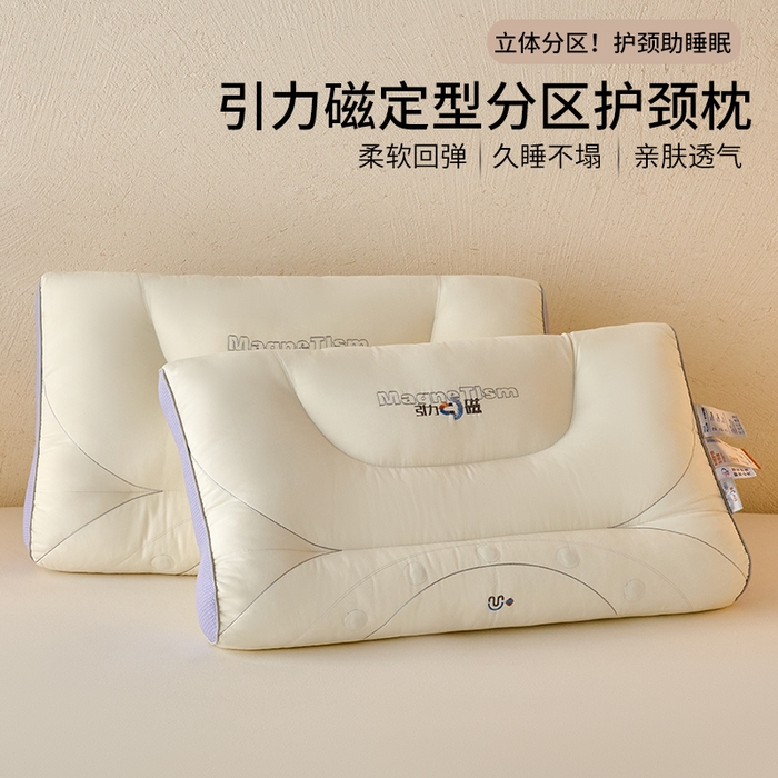 91家纺网 家纺一手货源 找家纺 鼎晟纺 2025新款引力磁分区定型枕学生枕芯成人枕头护颈枕 引力磁护颈枕-白色单只装