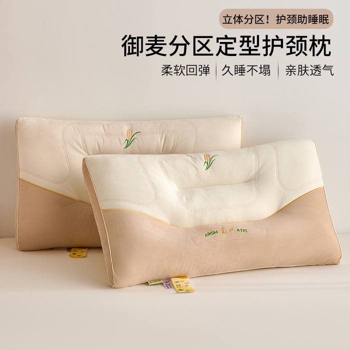 91家纺网 家纺一手货源 找家纺 （总）鼎晟纺 2025新款御麦分区定型枕学生枕芯成人枕头护颈枕