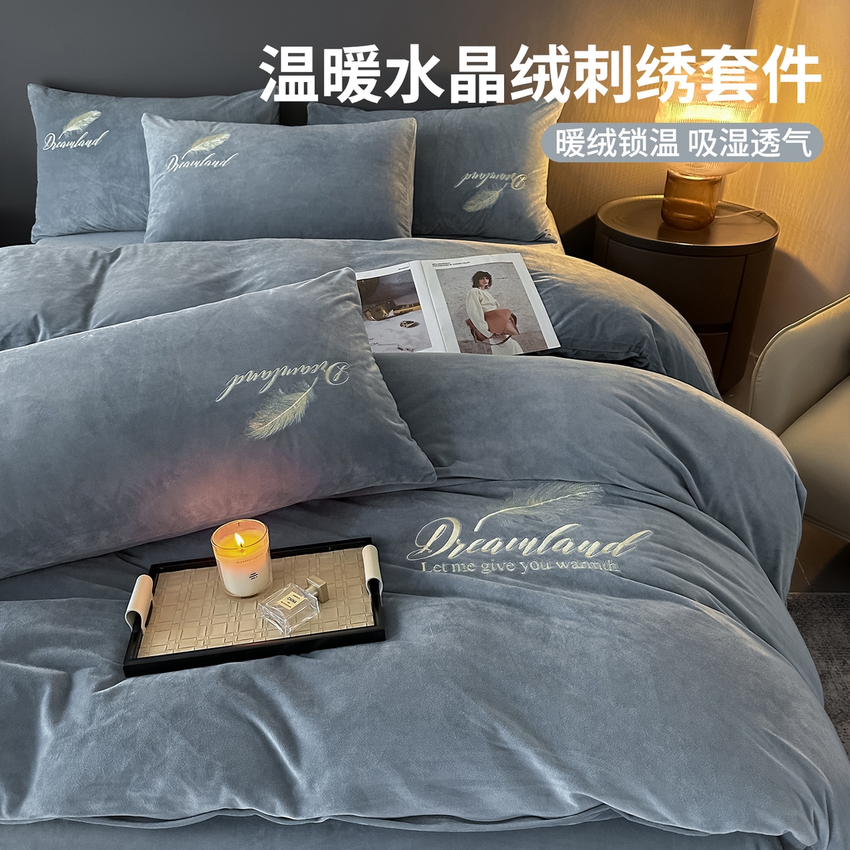 91家纺网 家纺一手货源 找家纺 （总）爱彼家纺 2026新款简约水晶绒四件套羽毛-系列三