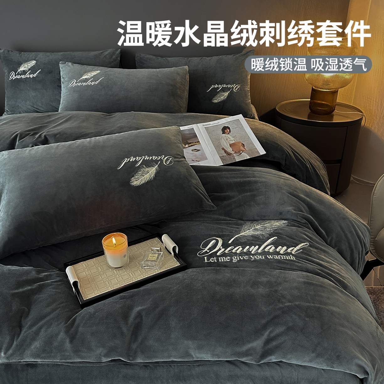 91家纺网 家纺一手货源 找家纺 （总）爱彼家纺 2026新款简约水晶绒四件套羽毛-系列三