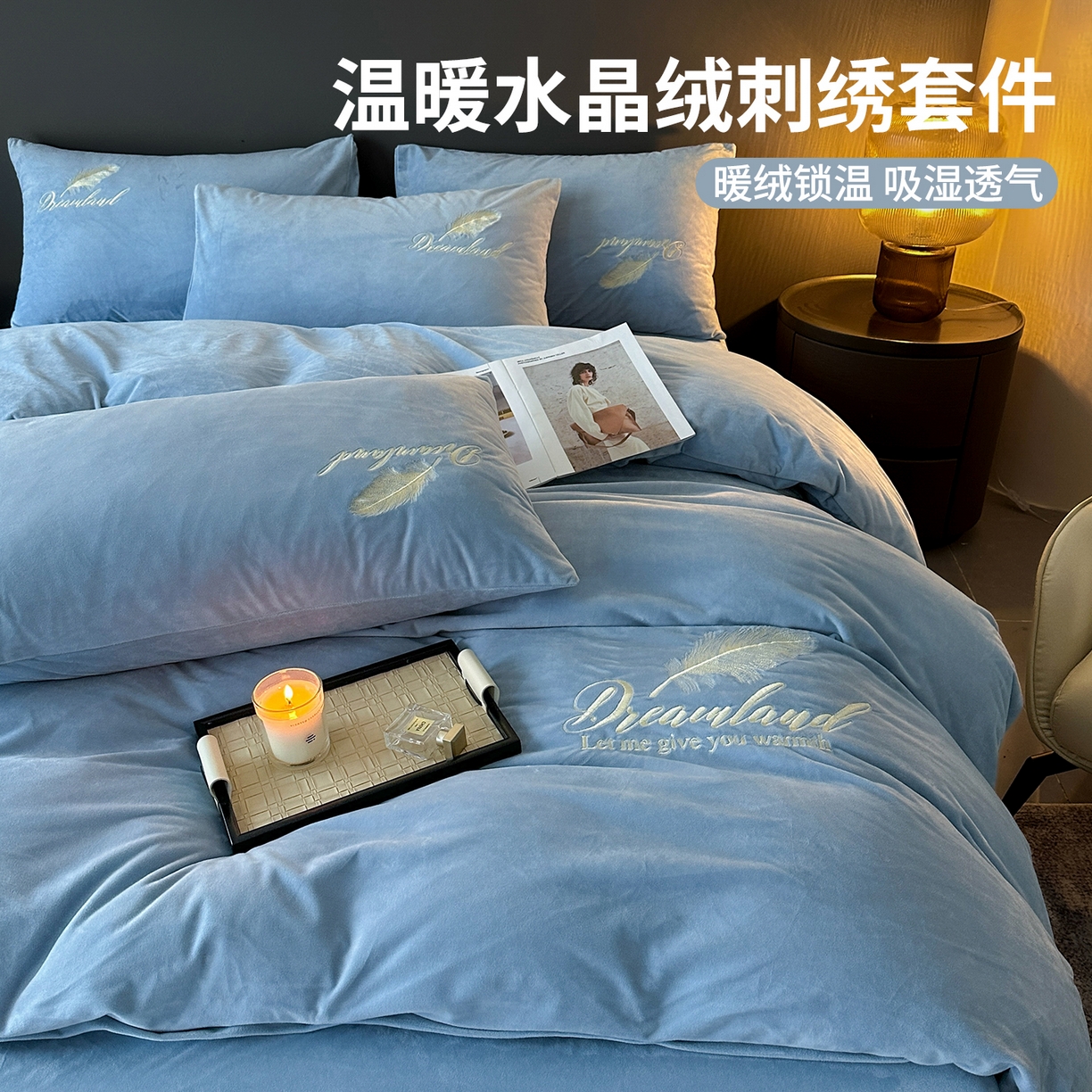 91家纺网 家纺一手货源 找家纺 （总）爱彼家纺 2026新款简约水晶绒四件套羽毛-系列三