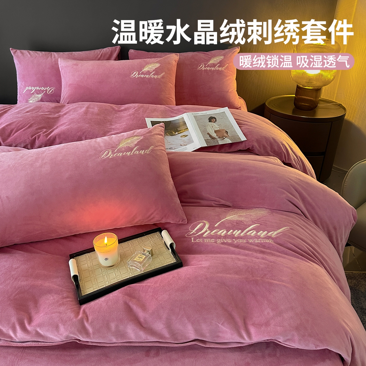 爱彼家纺 2026新款简约水晶绒四件套羽毛-系列三 羽毛-浅豆沙