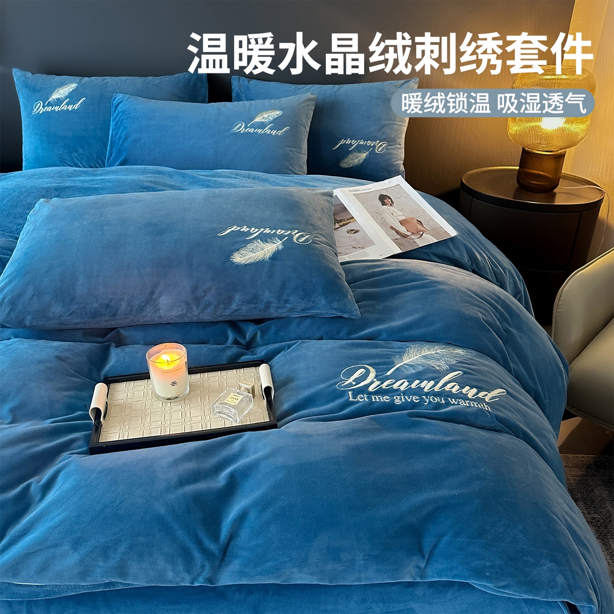 91家纺网 家纺一手货源 找家纺 （总）爱彼家纺 2026新款简约水晶绒四件套羽毛-系列三