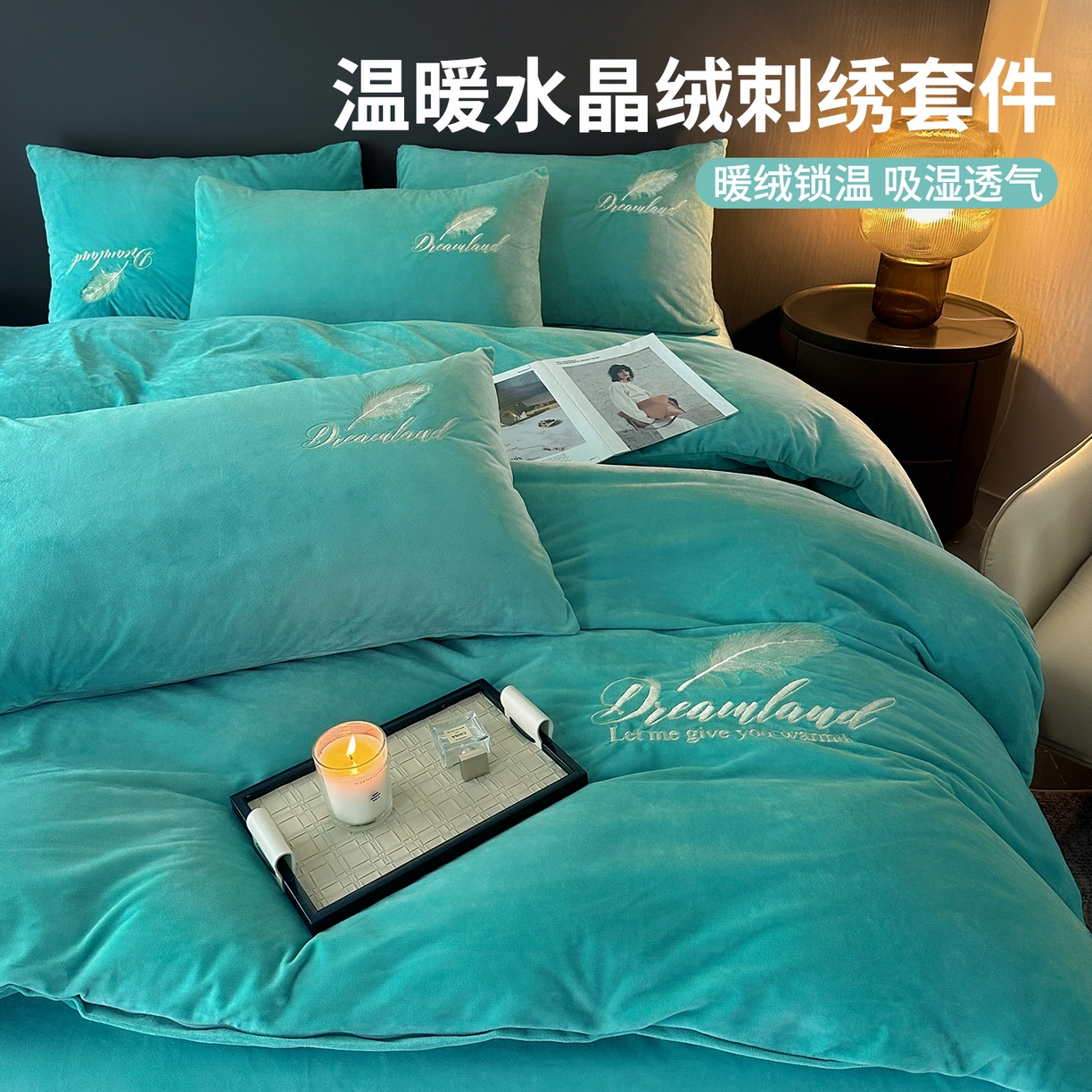 91家纺网 家纺一手货源 找家纺 （总）爱彼家纺 2026新款简约水晶绒四件套羽毛-系列三