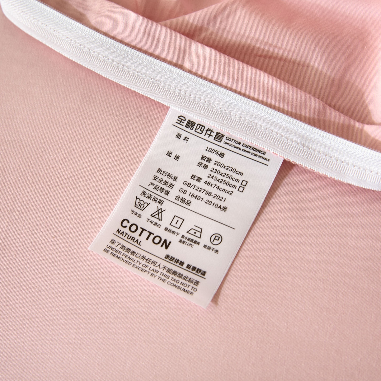 91家纺网 家纺一手货源 找家纺 泽西家纺+V17798841158发大图 2026新品A类全棉13376简约纯色双拼全棉四件套单被套枕套三件套 浅喜粉