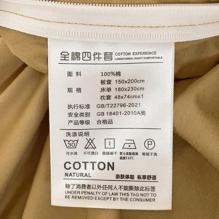 91家纺网 家纺一手货源 找家纺 泽西家纺+V17798841158发大图 2026新品A类全棉13376简约纯色双拼全棉四件套单被套枕套三件套 露白+焦糖