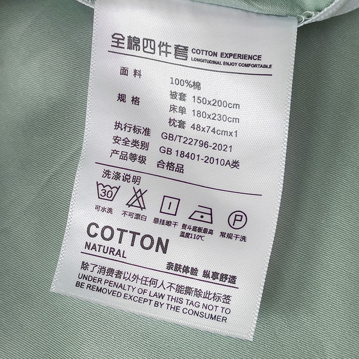 91家纺网 家纺一手货源 找家纺 泽西家纺+V17798841158发大图 2026新品A类全棉13376简约纯色双拼全棉四件套单被套枕套三件套 豆绿