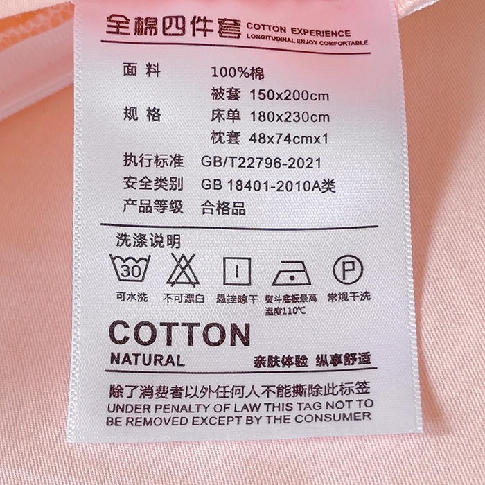 91家纺网 家纺一手货源 找家纺 泽西家纺+V17798841158发大图 2026新品A类全棉13376简约纯色双拼全棉四件套单被套枕套三件套 奶油粉