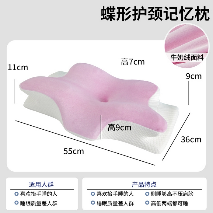 91家纺网 家纺一手货源 找家纺 纳斯顿家纺 2025新款牛奶绒蝶形枕 枕头枕芯 粉