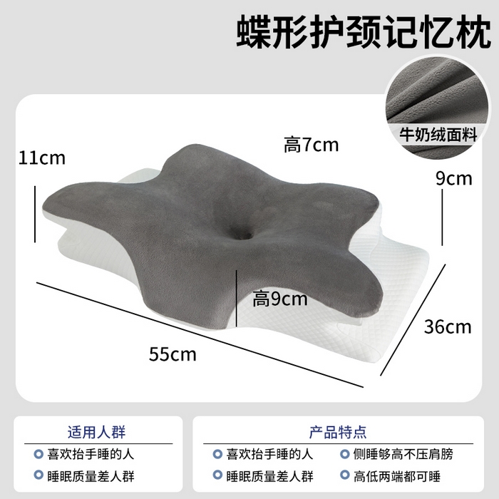 纳斯顿家纺 2025新款牛奶绒蝶形枕 枕头枕芯 深灰