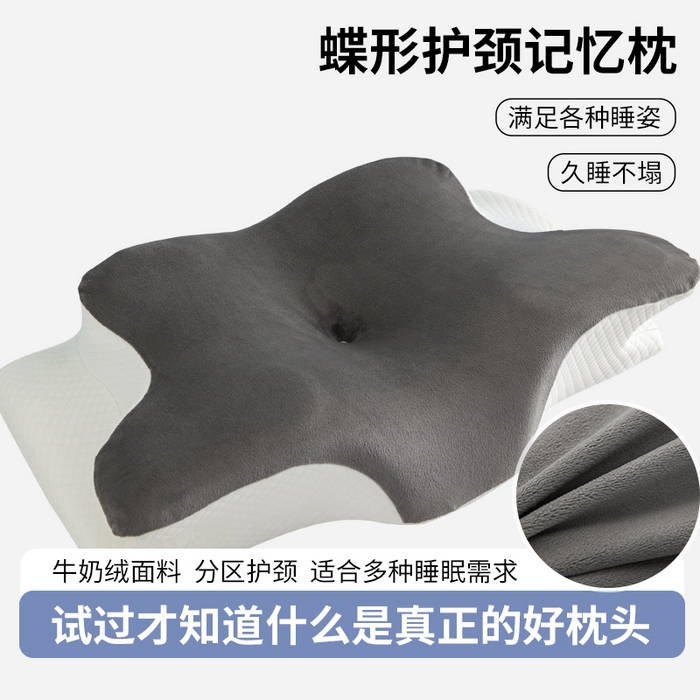 91家纺网 家纺一手货源 找家纺 纳斯顿家纺 2025新款牛奶绒蝶形枕 枕头枕芯 深灰