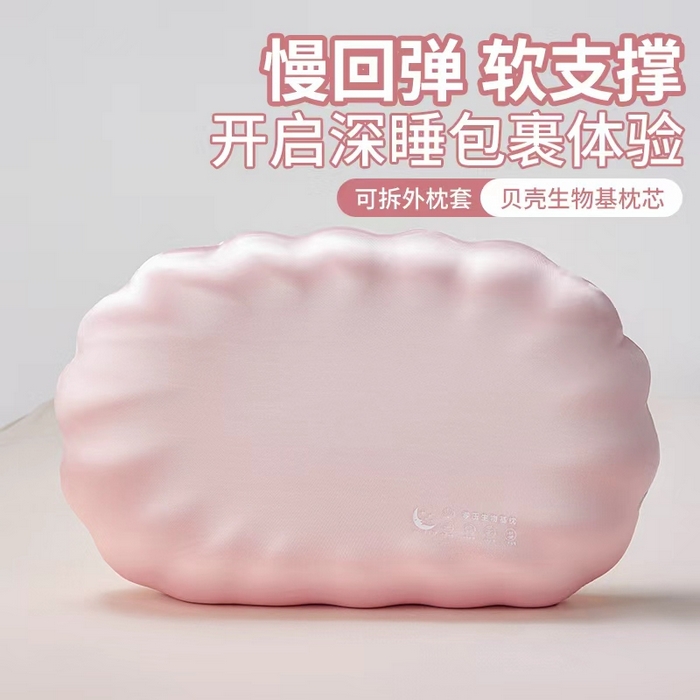 91家纺网 家纺一手货源 找家纺 纳斯顿家纺 2025新款贝壳生物基枕 枕头枕芯 粉