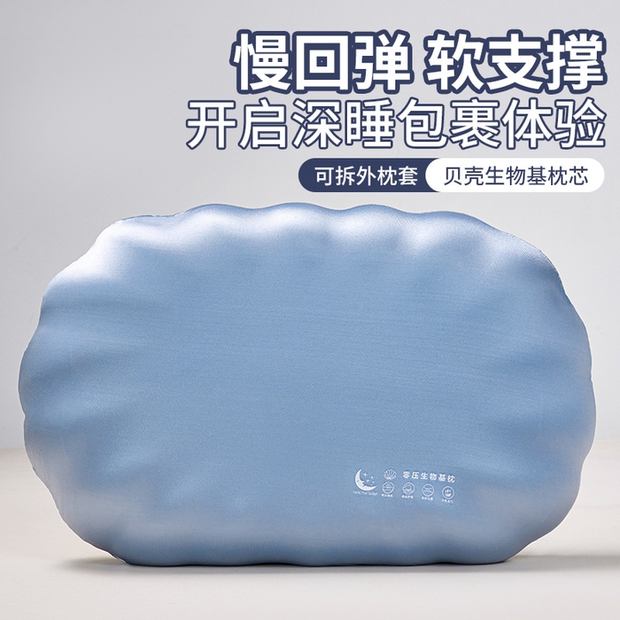 91家纺网 家纺一手货源 找家纺 纳斯顿家纺 2025新款贝壳生物基枕 枕头枕芯 蓝