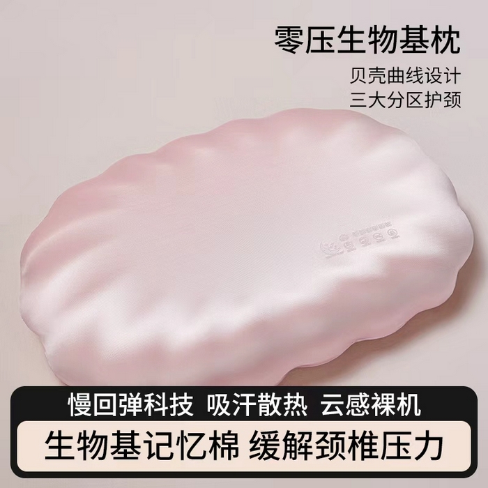 91家纺网 家纺一手货源 找家纺 纳斯顿家纺 2025新款贝壳生物基枕 枕头枕芯 粉