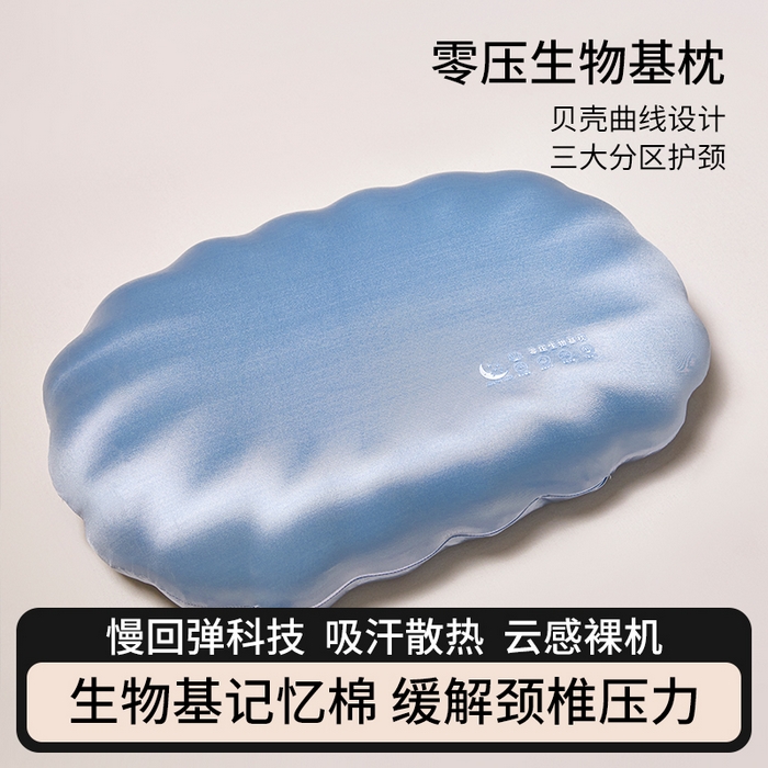 91家纺网 家纺一手货源 找家纺 纳斯顿家纺 2025新款贝壳生物基枕 枕头枕芯 蓝