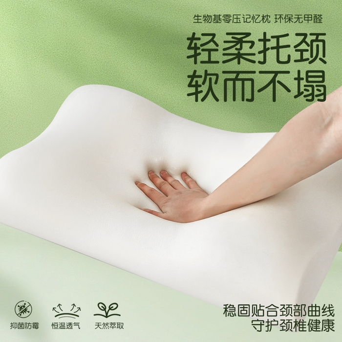 91家纺网 家纺一手货源 找家纺 （总）纳斯顿家纺 2025新款慕思同款生物基枕 枕头枕芯