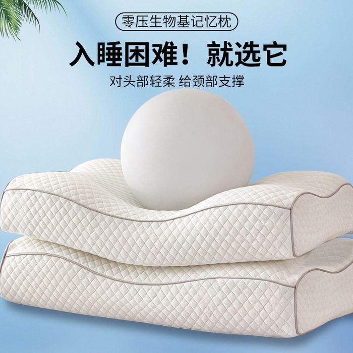 91家纺网 家纺一手货源 找家纺 （总）纳斯顿家纺 2025新款慕思同款生物基枕 枕头枕芯