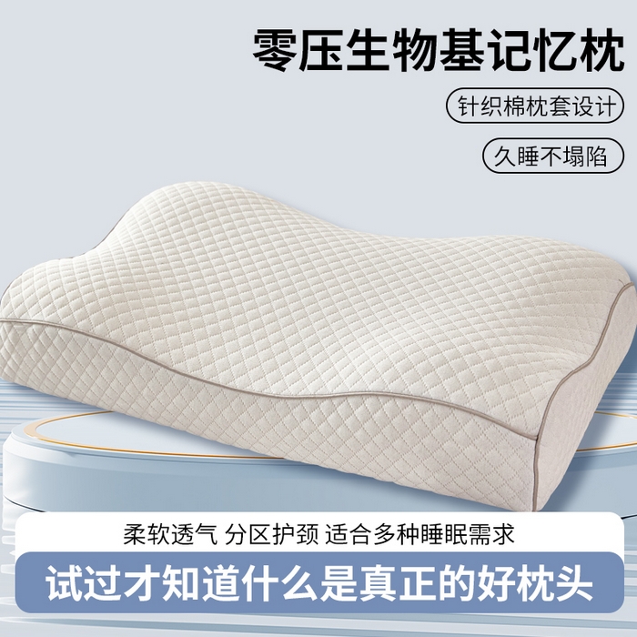 91家纺网 家纺一手货源 找家纺 （总）纳斯顿家纺 2025新款慕思同款生物基枕 枕头枕芯