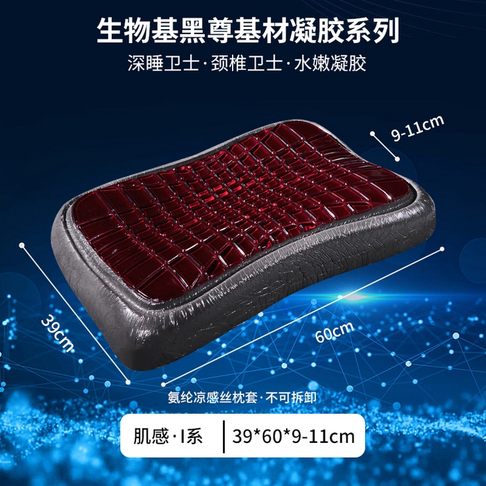 纳斯顿家纺 2025新款悬浮凝胶枕 枕头枕芯 39*60*9-11cm红