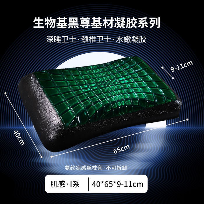 纳斯顿家纺 2025新款悬浮凝胶枕 枕头枕芯 40*65*9-11cm绿