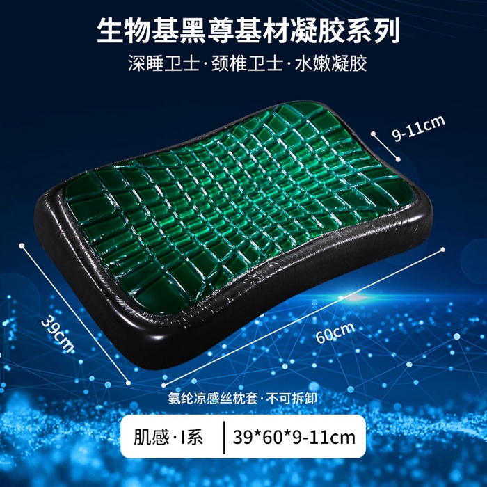 纳斯顿家纺 2025新款悬浮凝胶枕 枕头枕芯 39*60*9-11cm绿