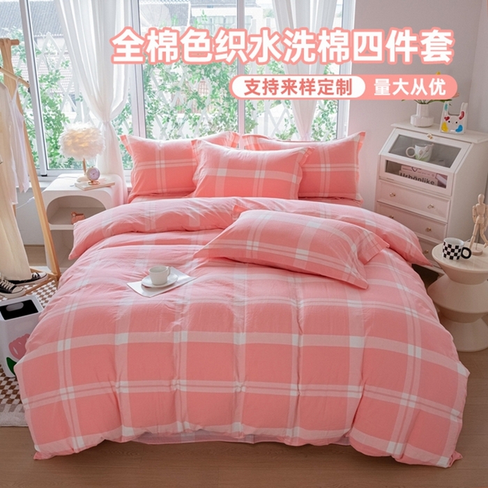 （总）木易家居 2025新款全棉色织水洗棉四件套