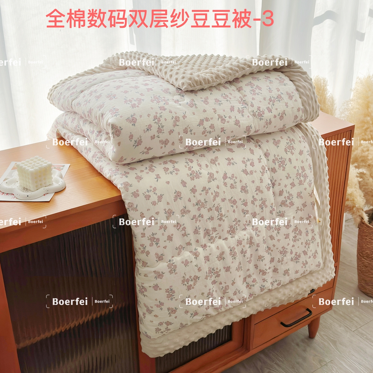 91家纺网 家纺一手货源 找家纺 （总）博尔菲 2026新款全棉数码印花双层纱豆豆被
