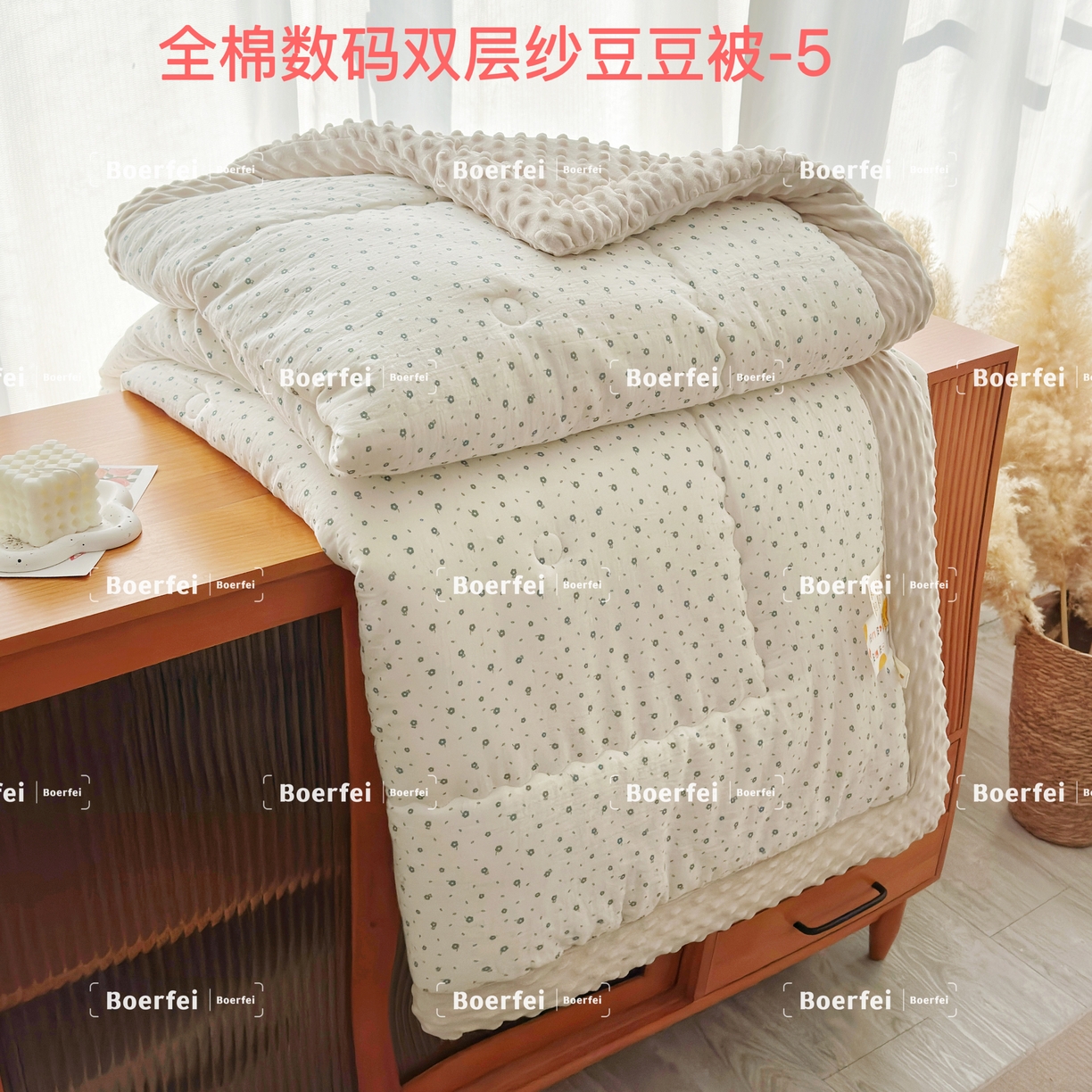 91家纺网 家纺一手货源 找家纺 （总）博尔菲 2026新款全棉数码印花双层纱豆豆被