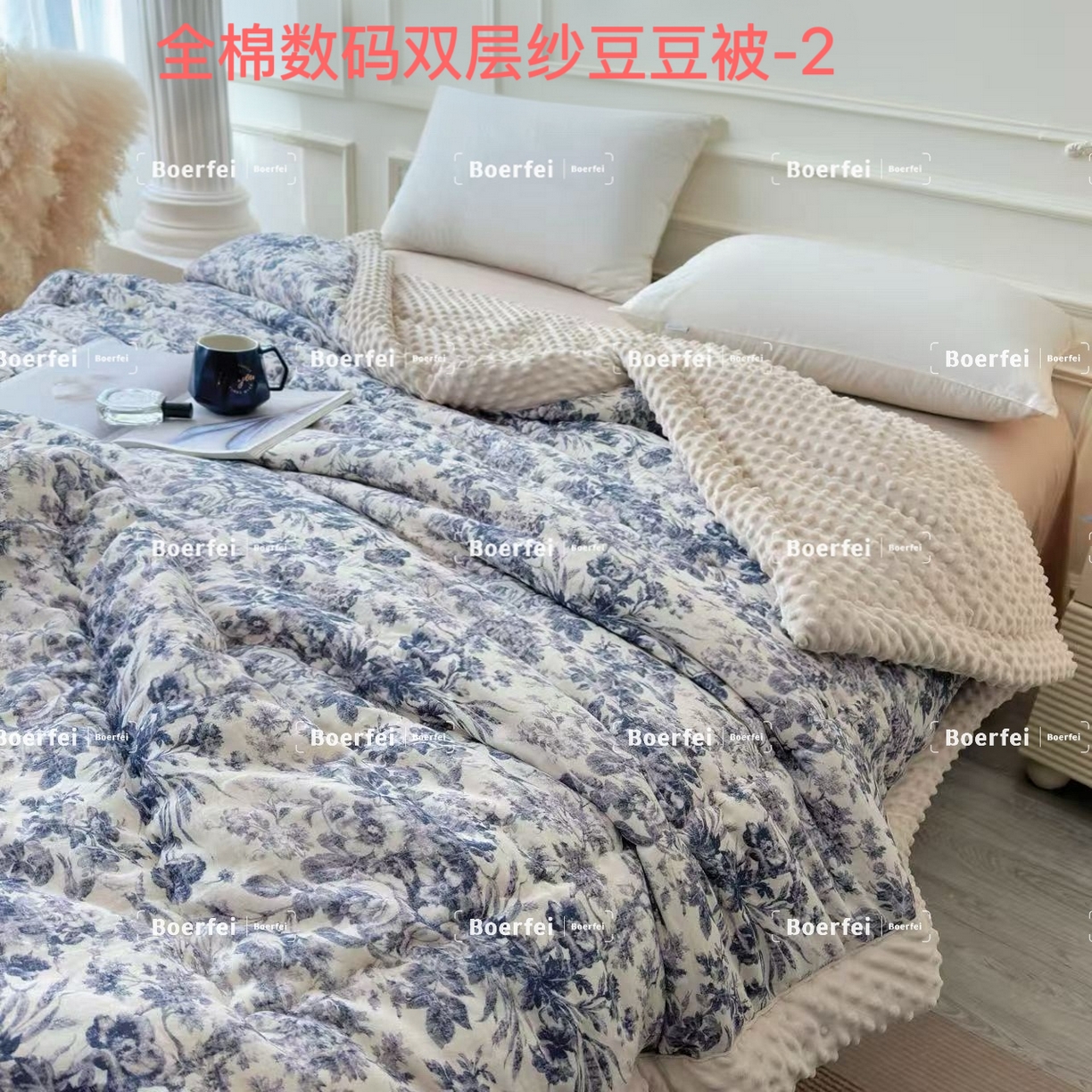 91家纺网 家纺一手货源 找家纺 博尔菲 2026新款全棉数码印花双层纱豆豆被 全棉数码双层纱豆豆被-2