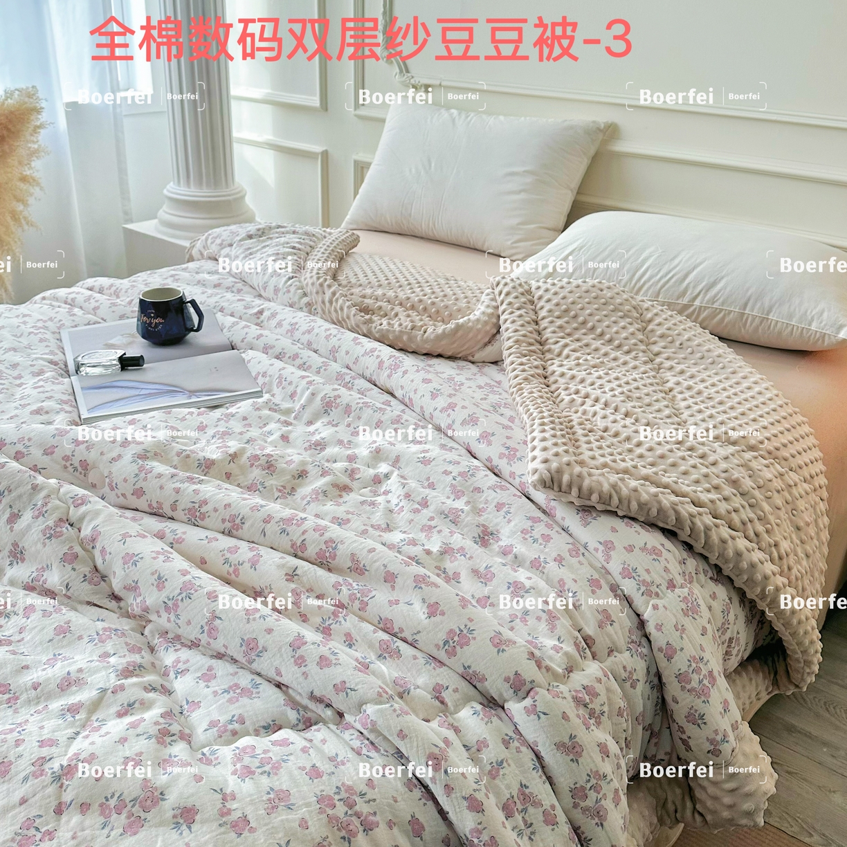91家纺网 家纺一手货源 找家纺 博尔菲 2026新款全棉数码印花双层纱豆豆被 全棉数码双层纱豆豆被-3