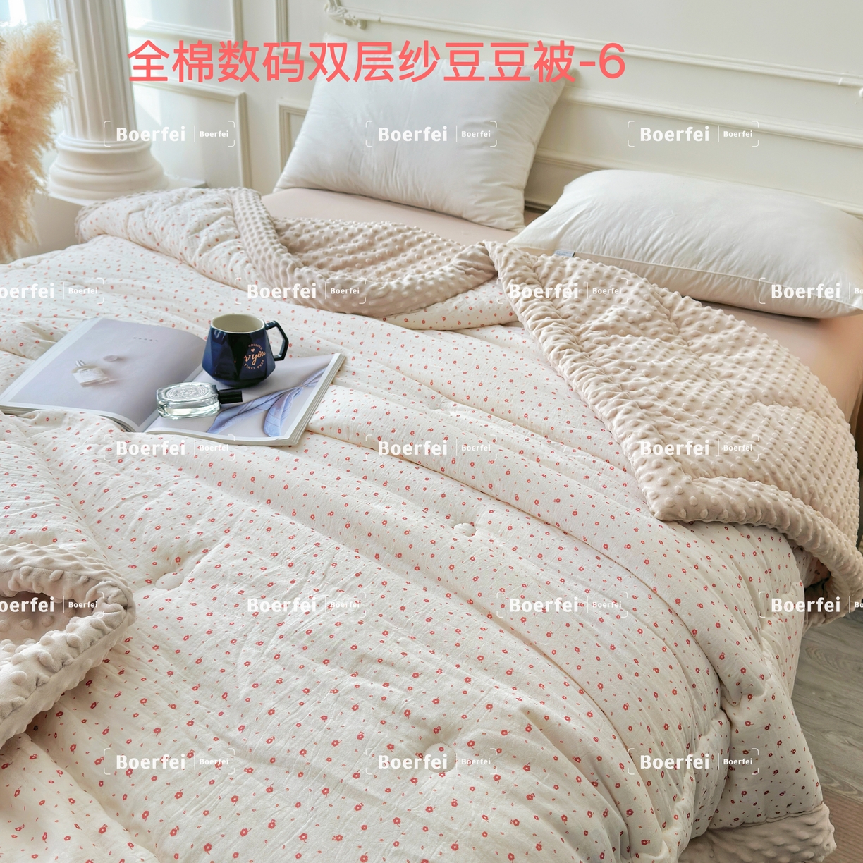 91家纺网 家纺一手货源 找家纺 博尔菲 2026新款全棉数码印花双层纱豆豆被 全棉数码双层纱豆豆被-6
