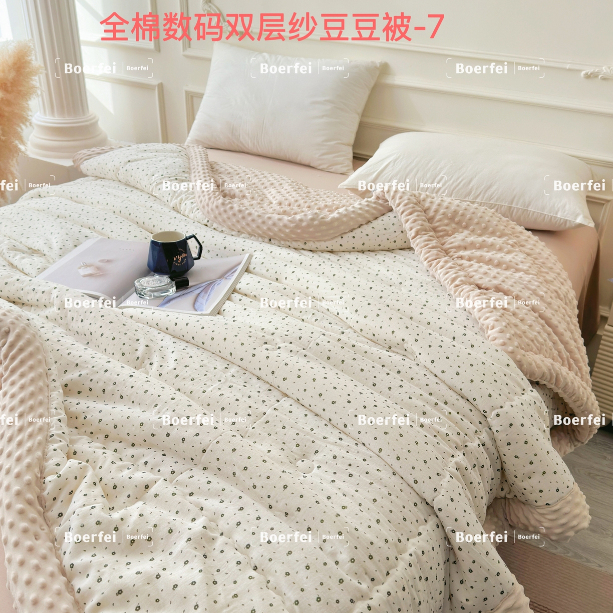 91家纺网 家纺一手货源 找家纺 博尔菲 2026新款全棉数码印花双层纱豆豆被 全棉数码双层纱豆豆被-7