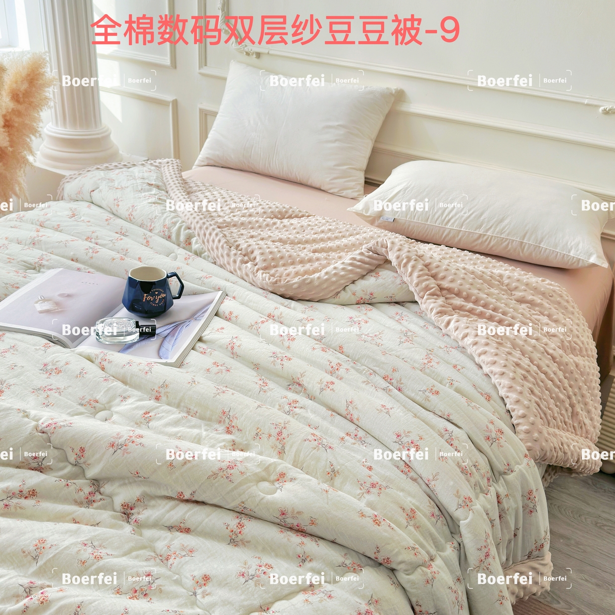 91家纺网 家纺一手货源 找家纺 博尔菲 2026新款全棉数码印花双层纱豆豆被 全棉数码双层纱豆豆被-9