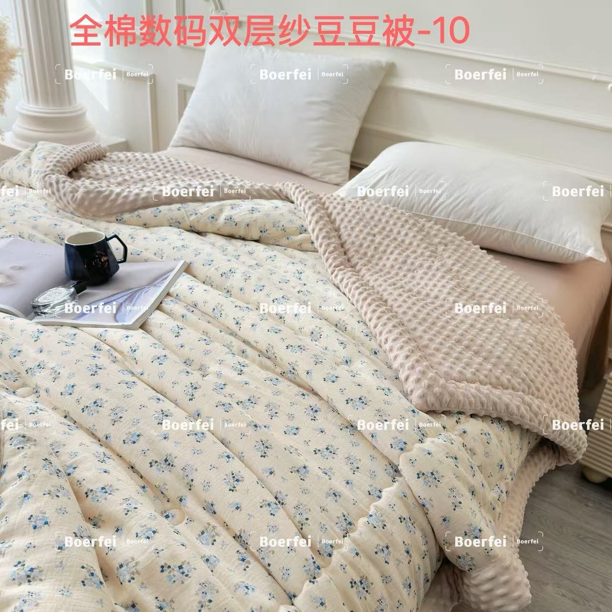 91家纺网 家纺一手货源 找家纺 博尔菲 2026新款全棉数码印花双层纱豆豆被 全棉数码双层纱豆豆被-10