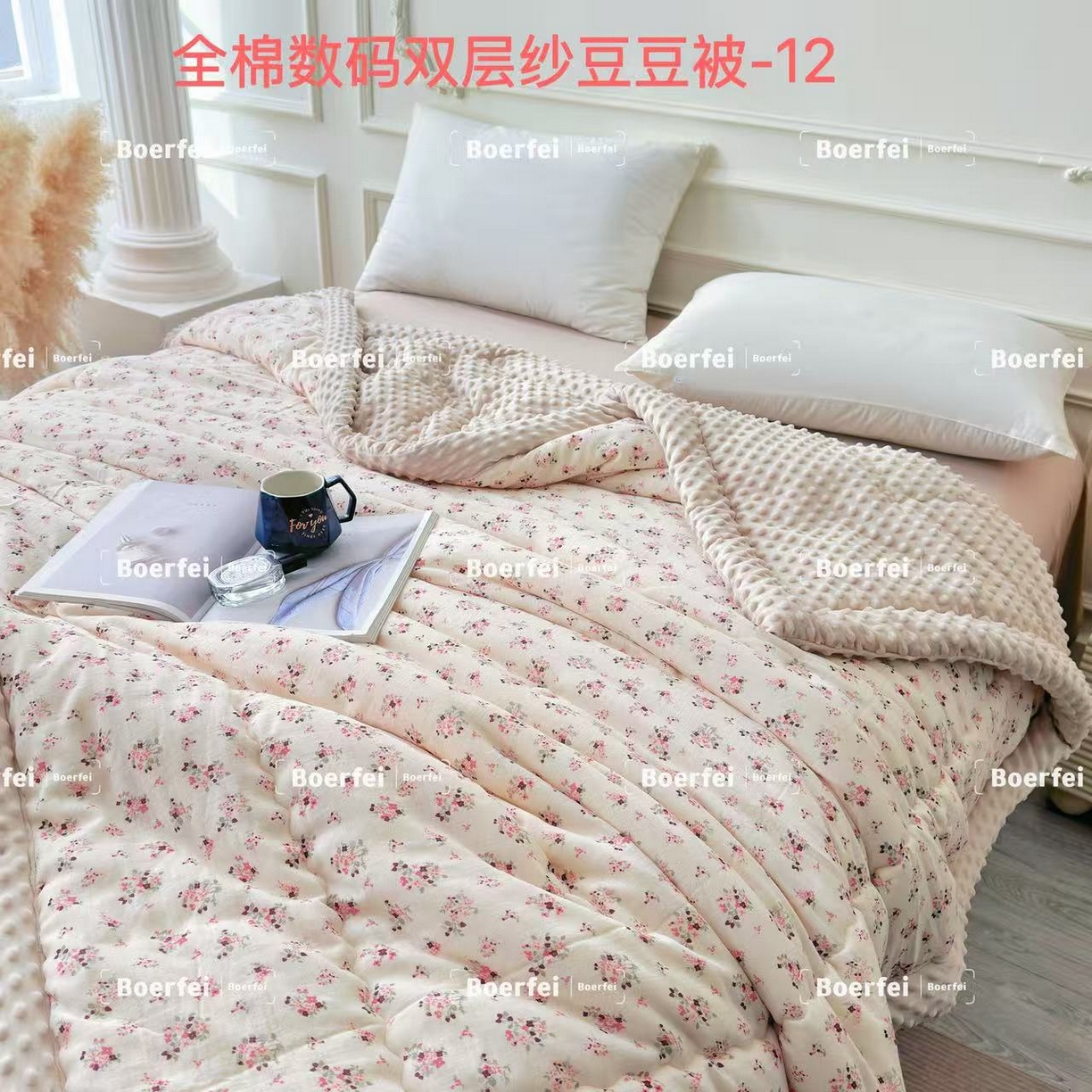 91家纺网 家纺一手货源 找家纺 博尔菲 2026新款全棉数码印花双层纱豆豆被 全棉数码双层纱豆豆被-12