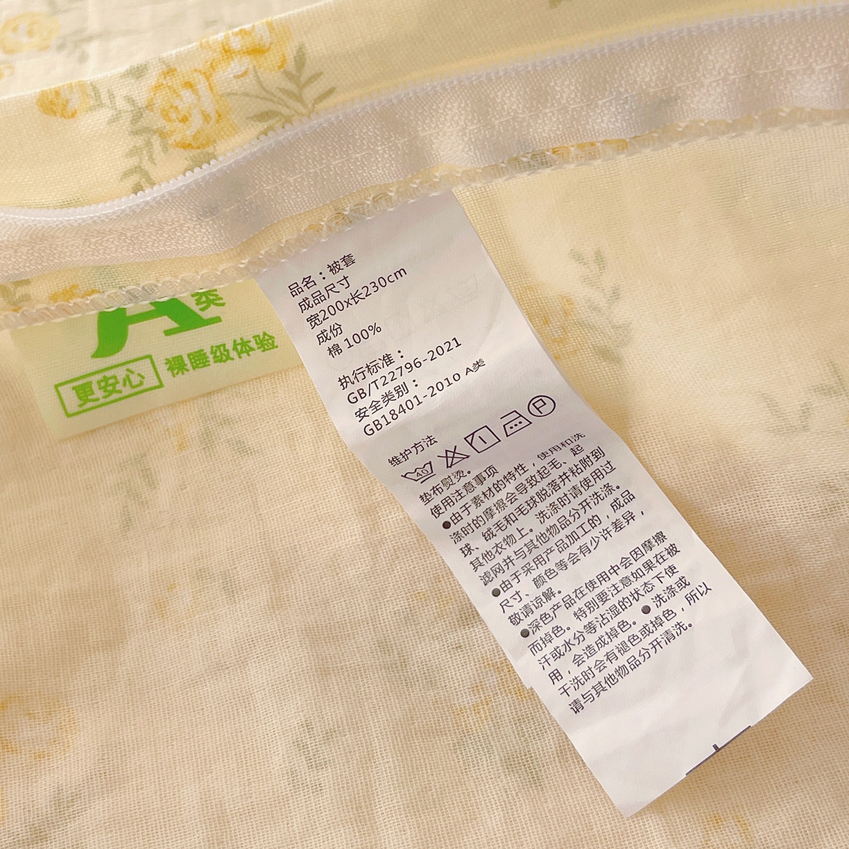 91家纺网 家纺一手货源 找家纺 春皖家纺 2026新款A类全棉有氧双层纱印花四件套单品系列-单被套 晴丝一缕