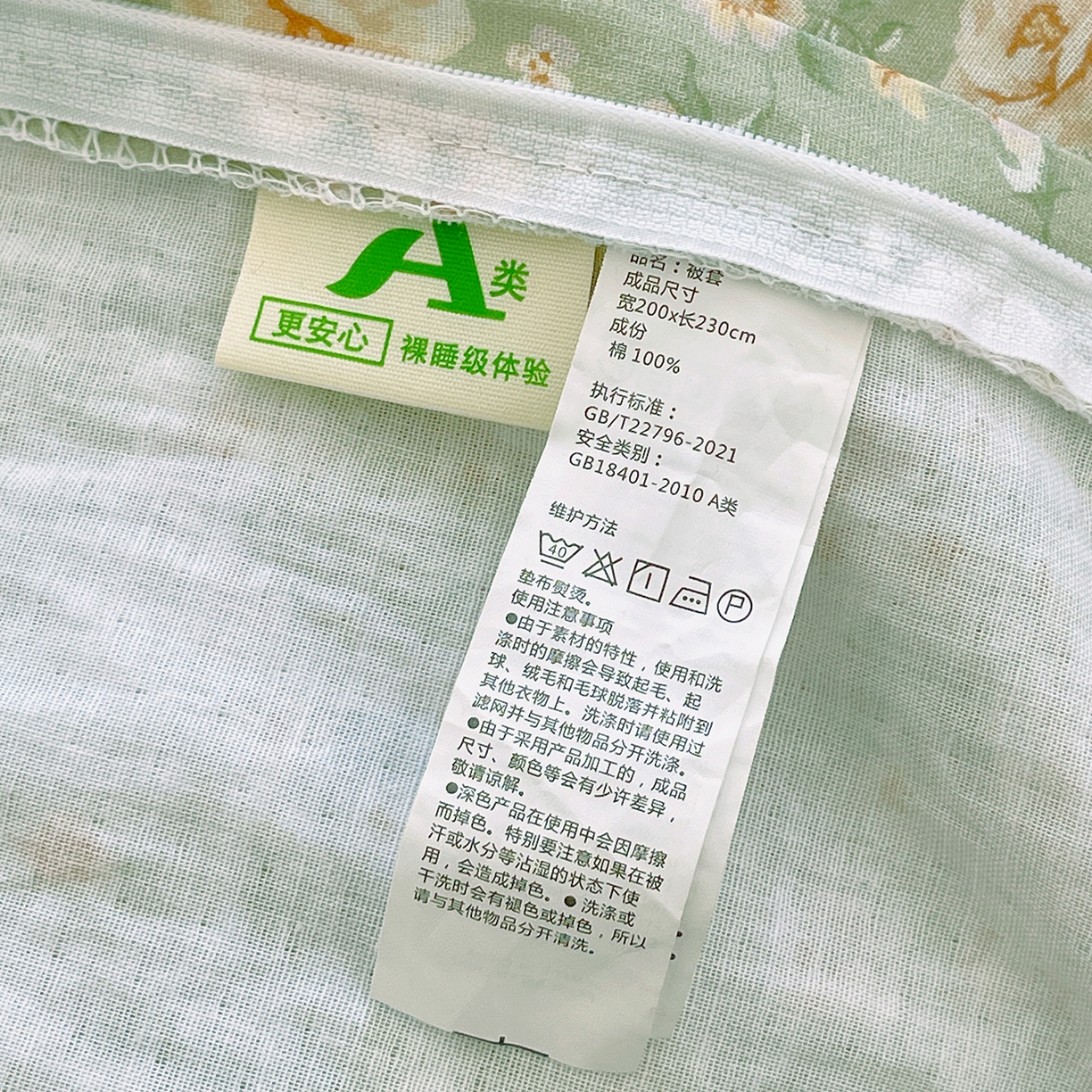 91家纺网 家纺一手货源 找家纺 春皖家纺 2026新款A类全棉有氧双层纱印花四件套单品系列-单被套 青茵