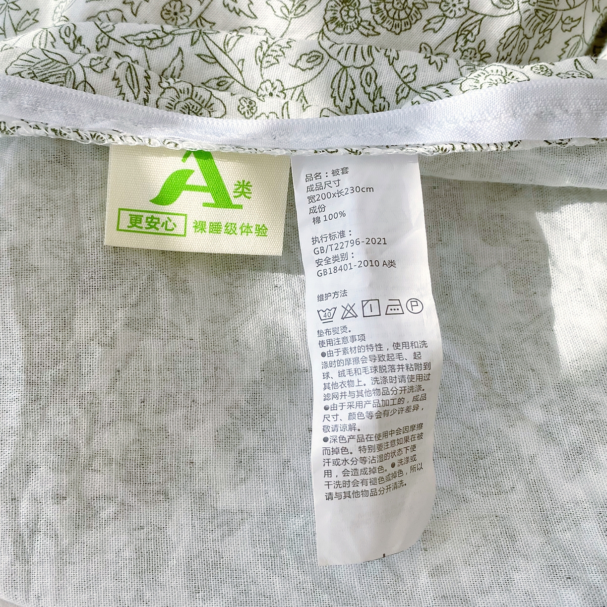 91家纺网 家纺一手货源 找家纺 春皖家纺 2026新款A类全棉有氧双层纱印花四件套单品系列-单被套 暮春