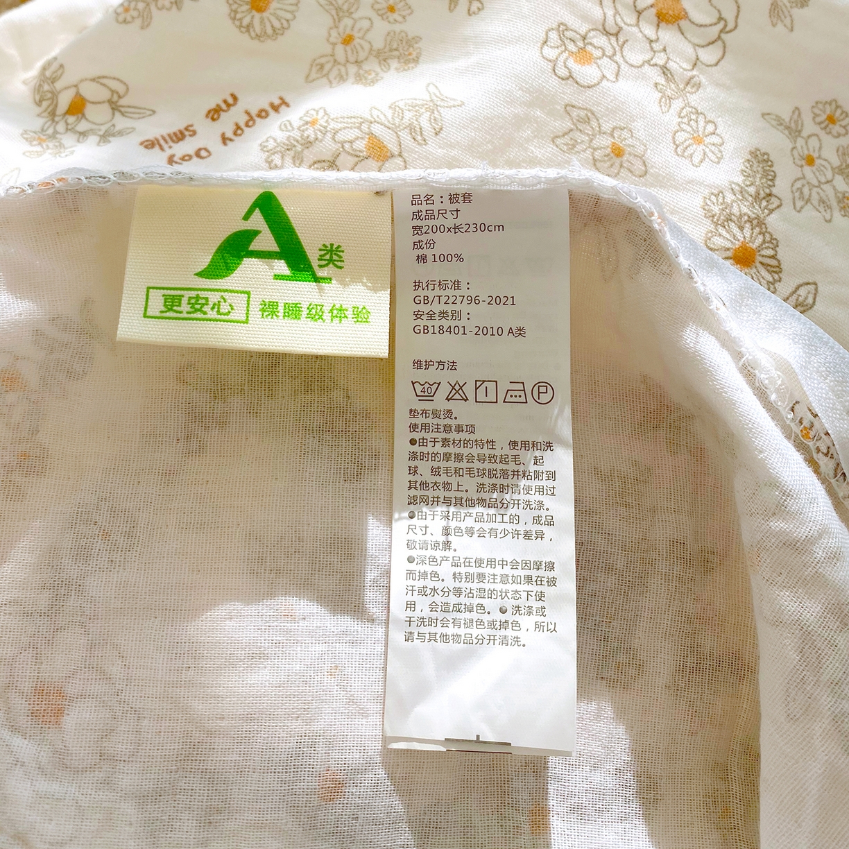 91家纺网 家纺一手货源 找家纺 春皖家纺 2026新款A类全棉有氧双层纱印花四件套单品系列-单被套 花织