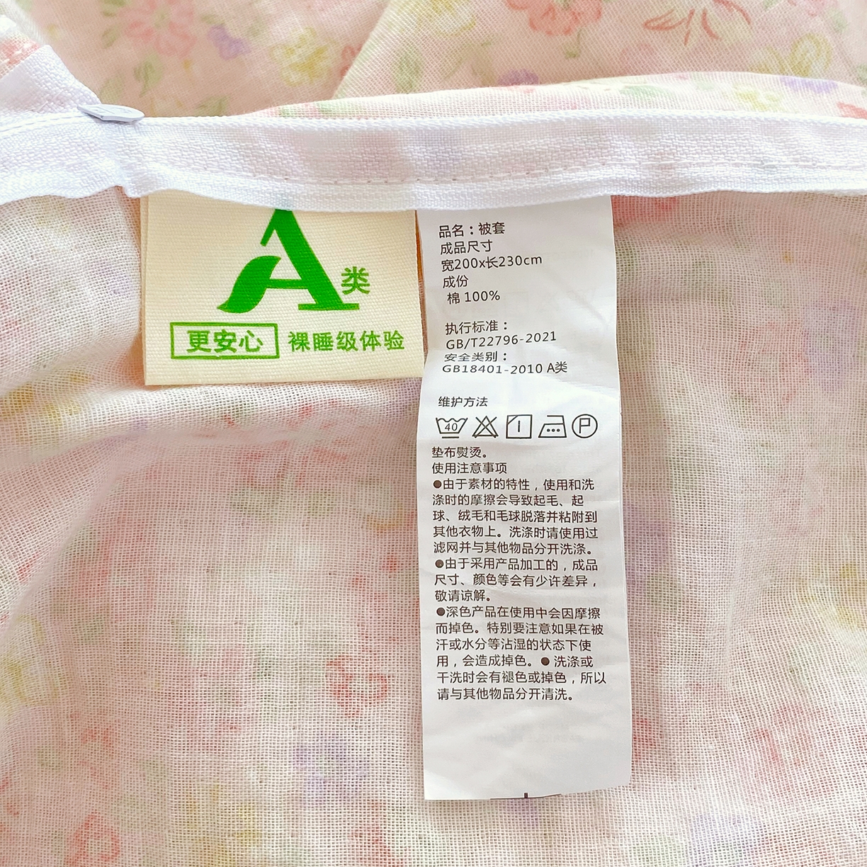 91家纺网 家纺一手货源 找家纺 春皖家纺 2026新款A类全棉有氧双层纱印花四件套单品系列-单被套 旧梦朝花